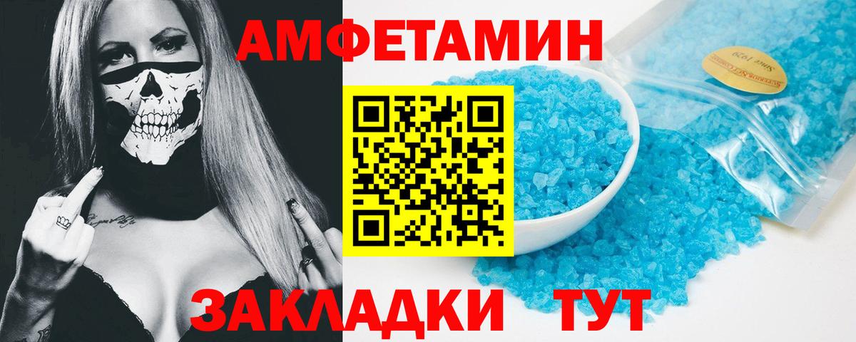 АМФЕТАМИН 98% Кинешма