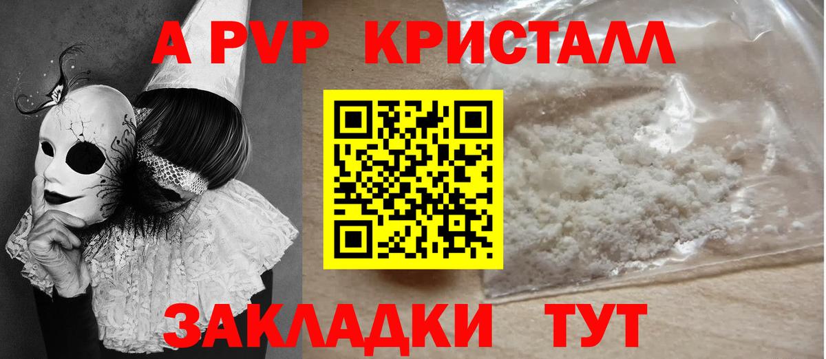 APVP мука  продажа наркотиков  Альфа ПВП  A PVP VHQ  Кинешма  APVP крисы CK  Вход с VPN 