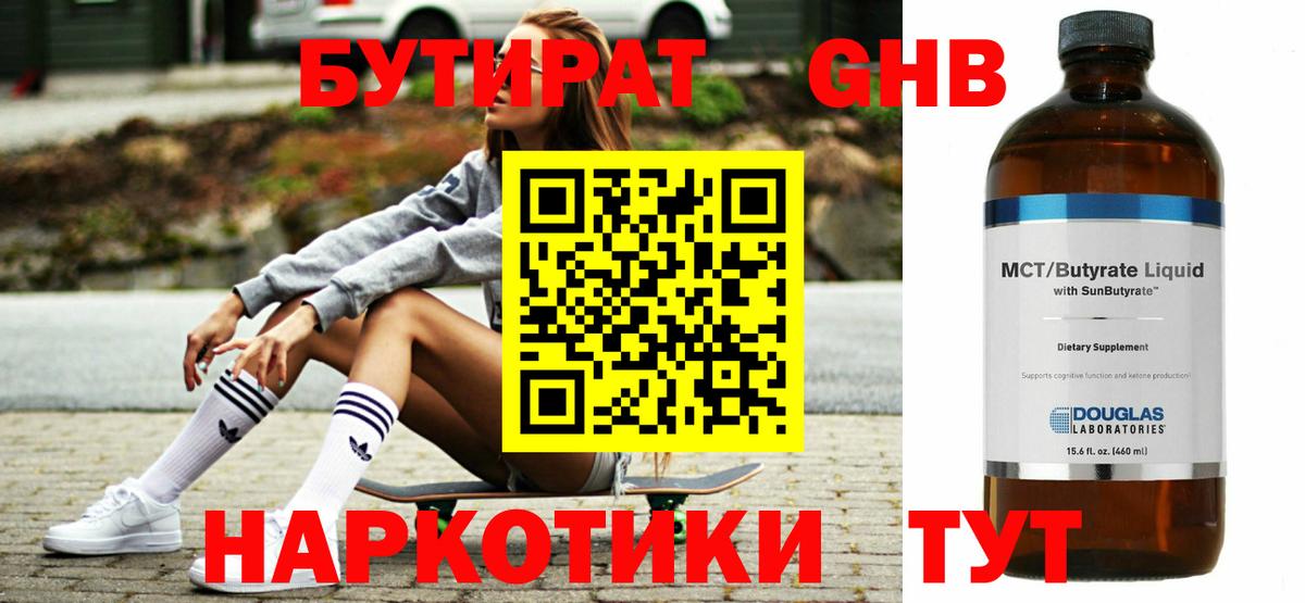 Кинешма  БУТИРАТ 1.4BDO  БУТИРАТ  Вход с VPN 