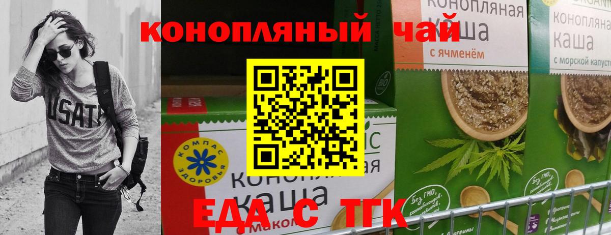 Canna-Cookies марихуана  Вход с VPN  Кинешма 