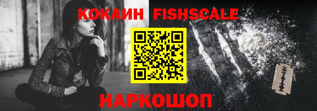 Кокаин Эквадор Кинешма