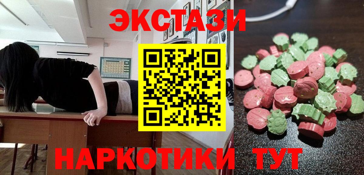 ЭКСТАЗИ XTC  Ecstasy  Кинешма  Ecstasy Punisher  Вход с VPN 