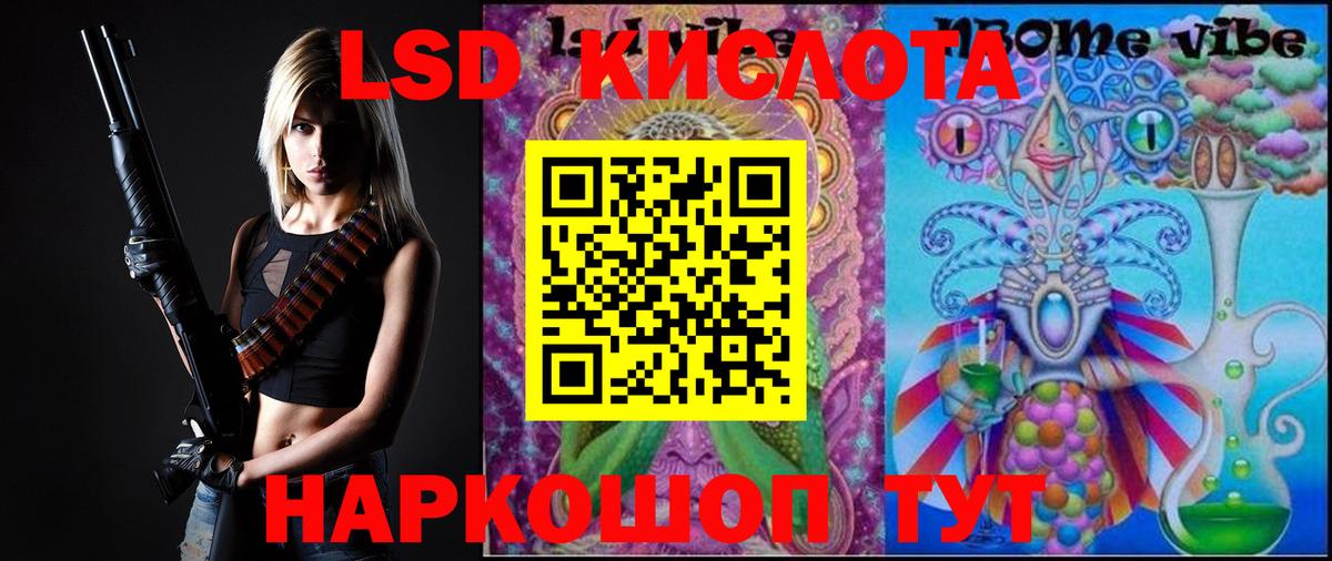 Кинешма  LSD-25 экстази  Вход с VPN  LSD-25 экстази кислота  ЛСД экстази ecstasy 