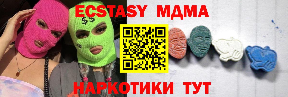 MDMA VHQ  Вход с VPN  МДМА  Кинешма  МДМА Molly 