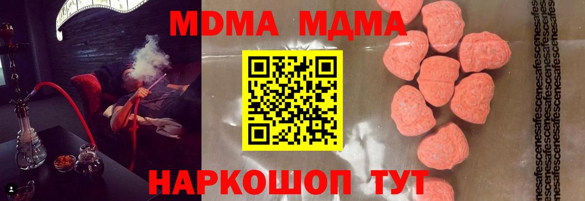 МДМА Molly Кинешма