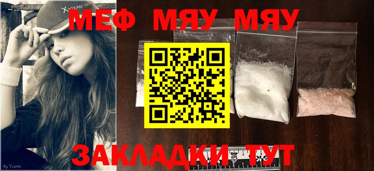 Мефедрон  Меф mephedrone  Кинешма  где можно купить   МЕФ VHQ  Вход с VPN 