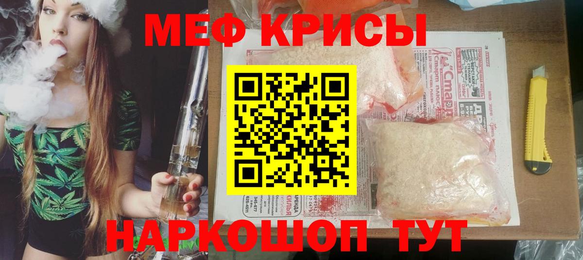 Меф мяу мяу  Кинешма