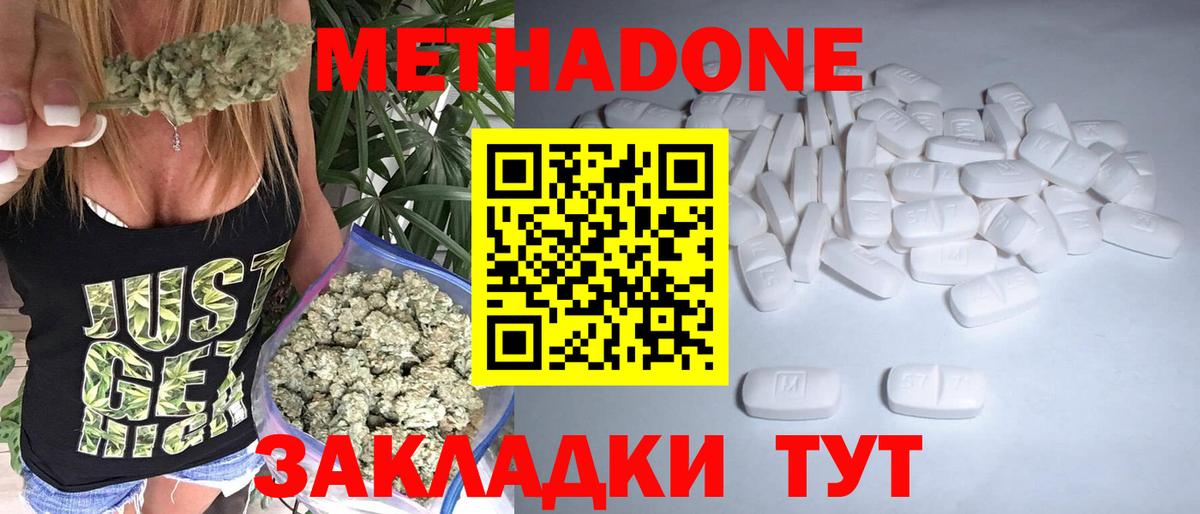 МЕТАДОН белоснежный Кинешма