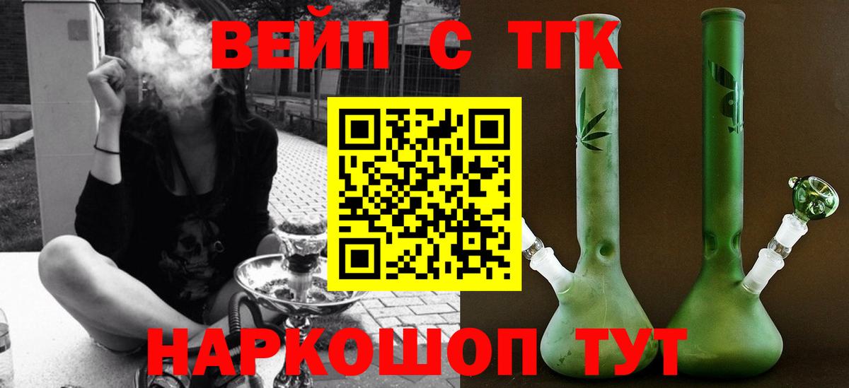 Дистиллят ТГК THC oil  Вход с VPN  Кинешма  Дистиллят ТГК гашишное масло 